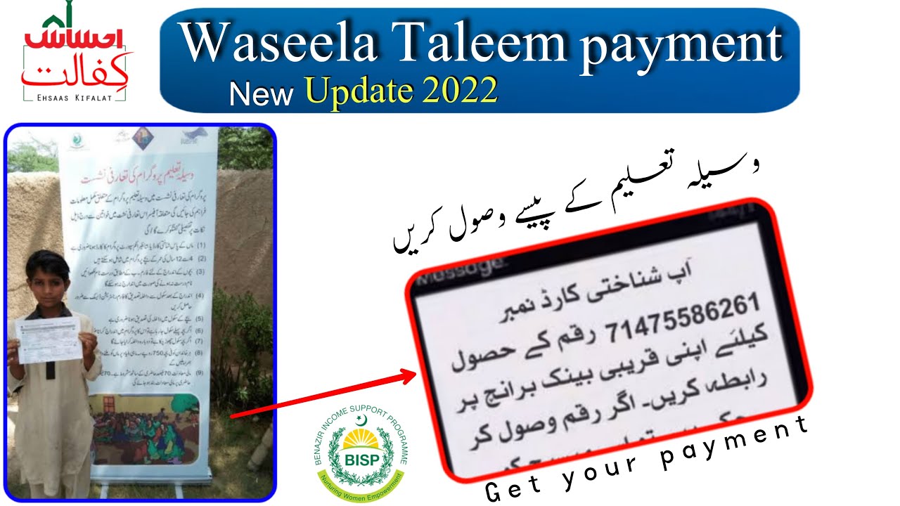 Waseela Taleem payment 2022 | Bisp app enrollment payment start