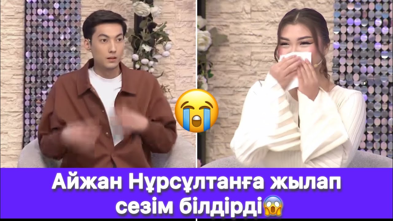 Айжан Нұрсұлтанға жылап сезім білдірді😱