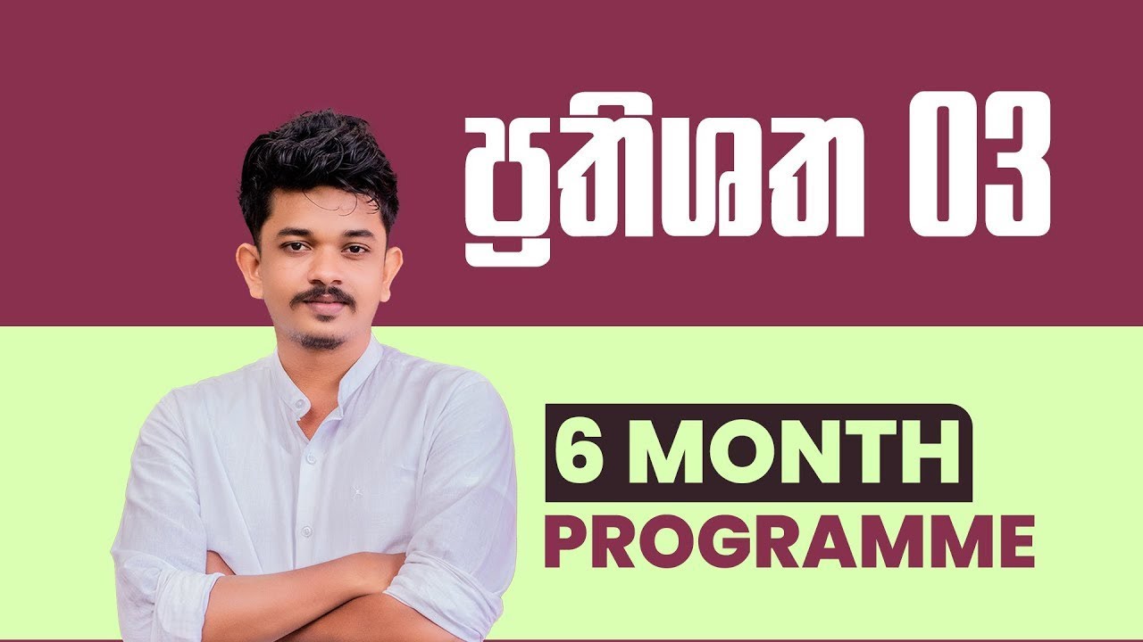 අදායම් බදු | සම්භාවිතාව #hasarangaSr #maths #onlineclass #prathishatha #sambawithawa #motivation