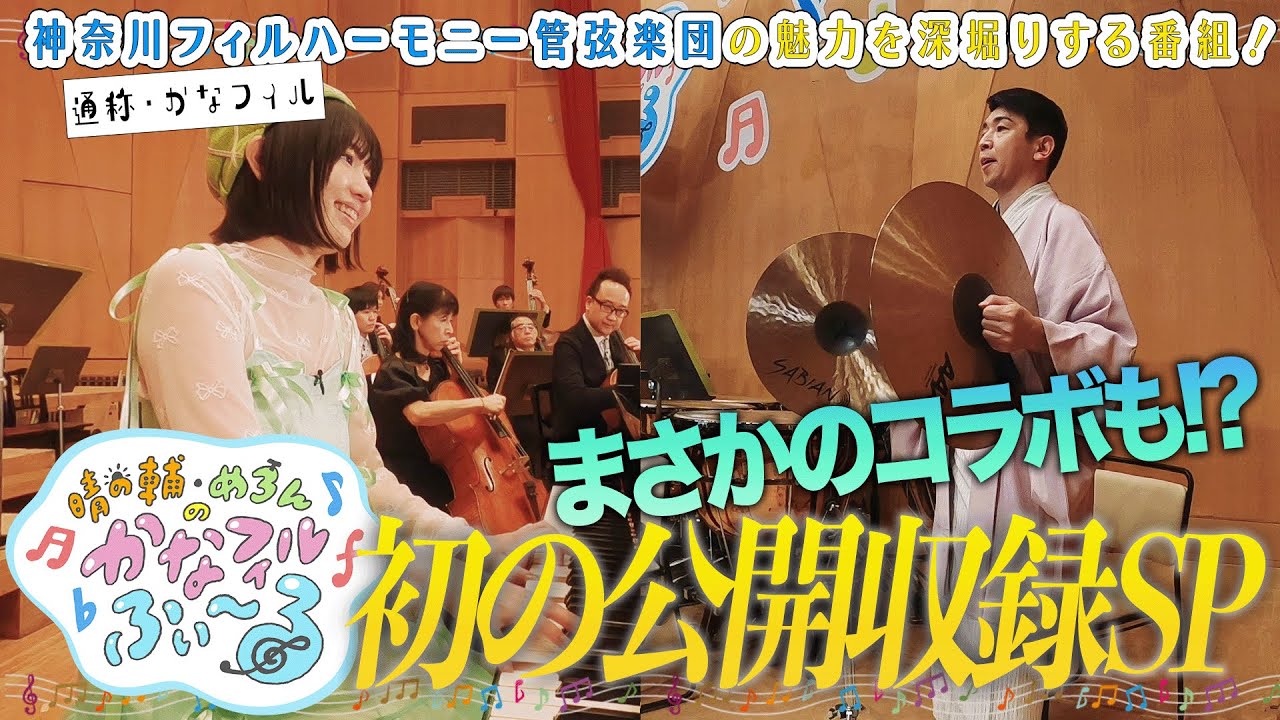 晴の輔・めろんの かなフィルふぃ～る♯6