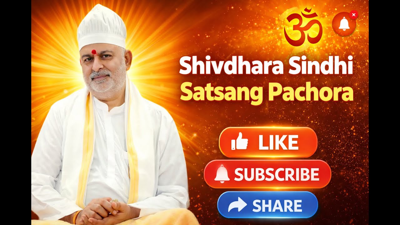 SHIVDHARA SINDHI SATSANG PACHORA #jaishivdhara #sanatandharma