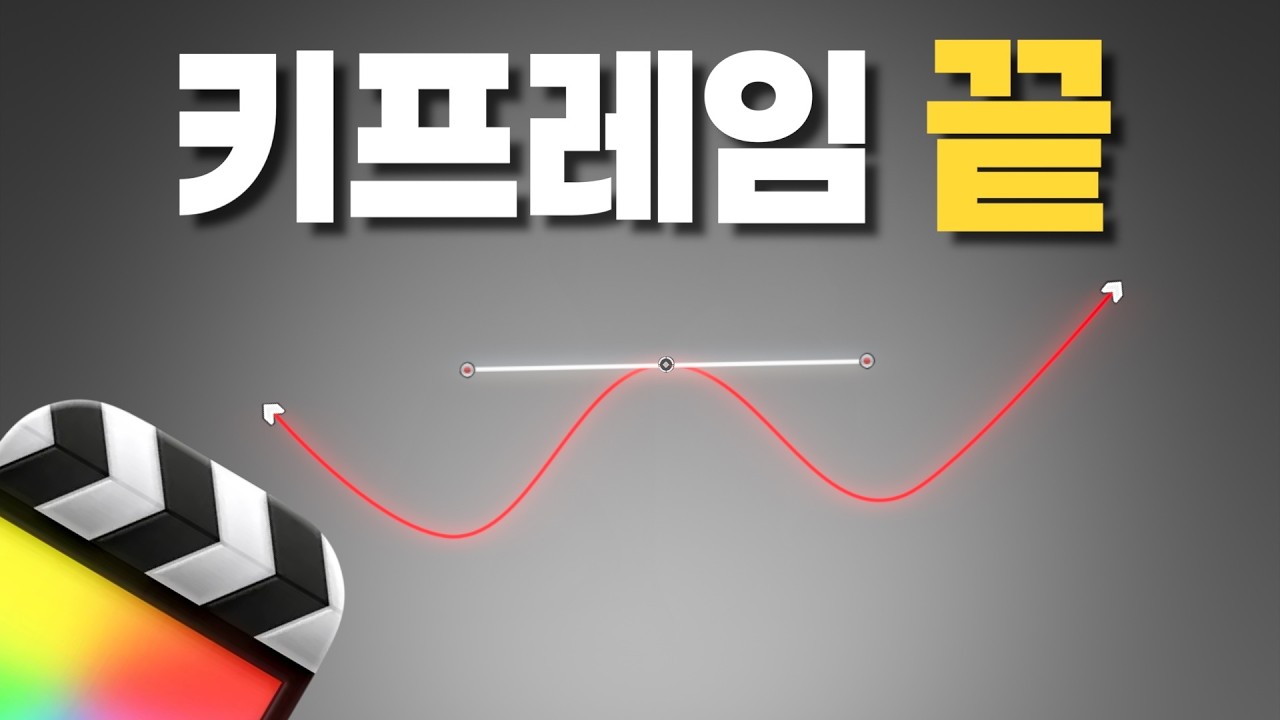 사용하는 순간 당신의 편집이 달라집니다  |  특별한 무료 플러그인 포함 😎