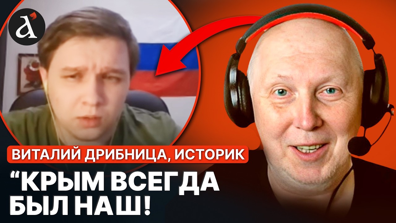 🤦‍♂️НУ ЯКЕ Ж ГАЛЬМО! Історик Дрібниця ледь стримується спілкуючись з росіянином
