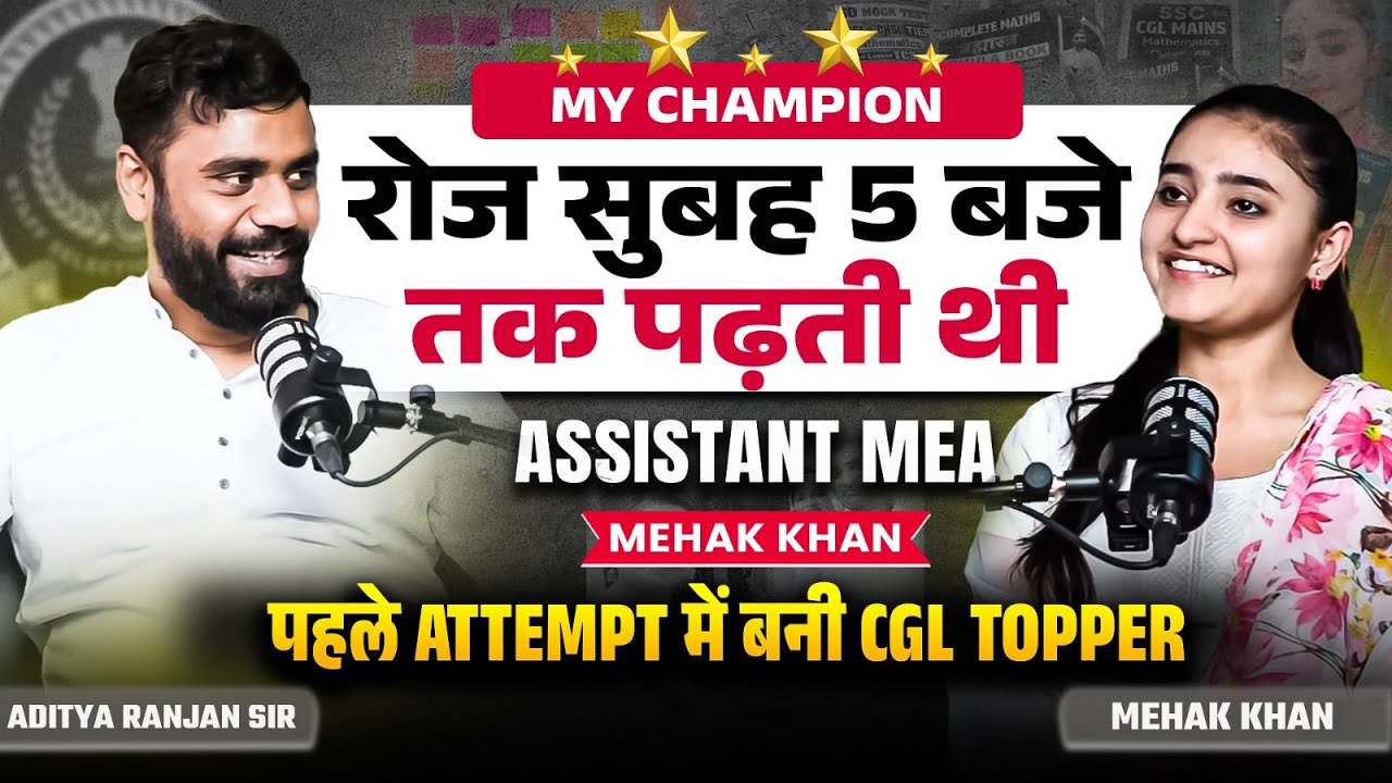 🕔 हर दिन सुबह 5 बजे की पढ़ाई बनी सफलता की कुंजी 🔑 | SSC CGL 2024 | MEHAK KHAN की कहानी 🎙️