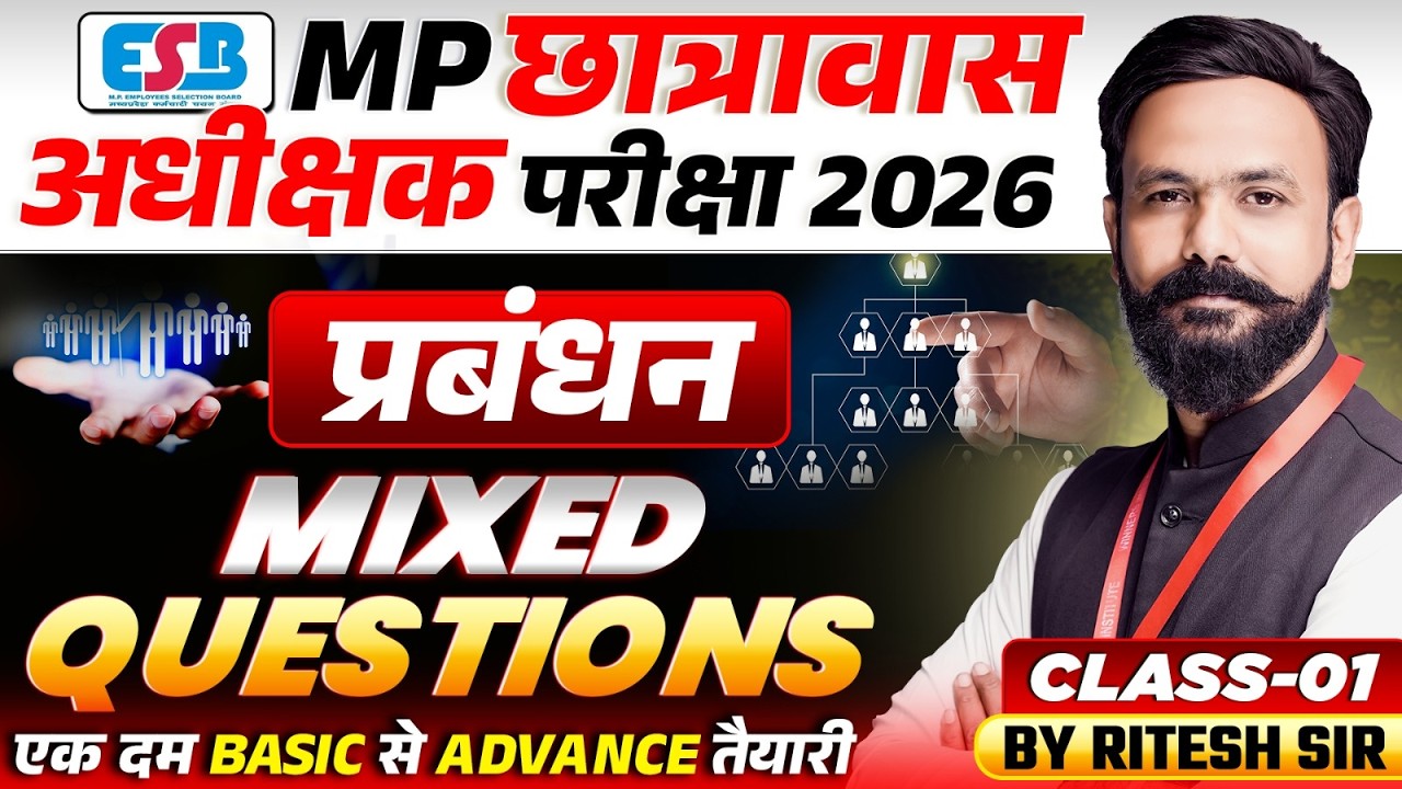 MP Hostel Superintendent 2026 | छात्रावास अधीक्षक Management | Mixed Questions Class 1 By Ritesh Sir