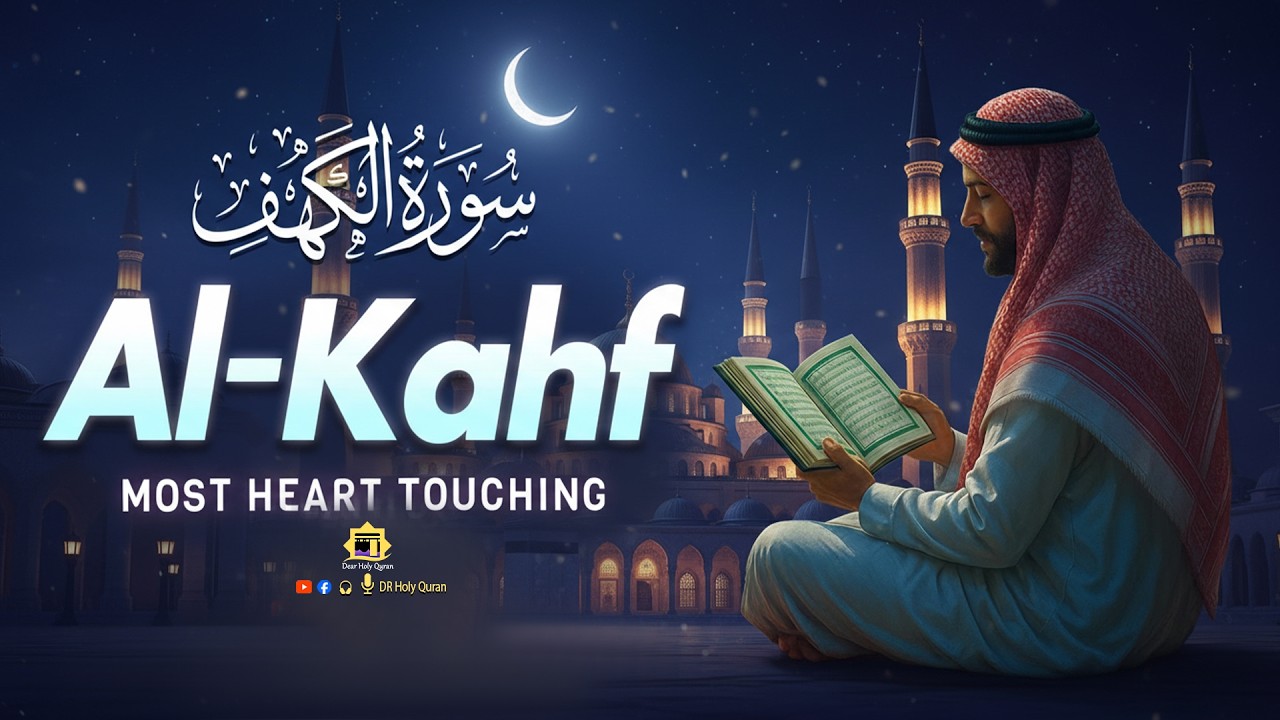 Surah Al Kahf (سورة الكهف) | Heart Soothing And Beautiful Quran Recitation | Dear Holy Quran