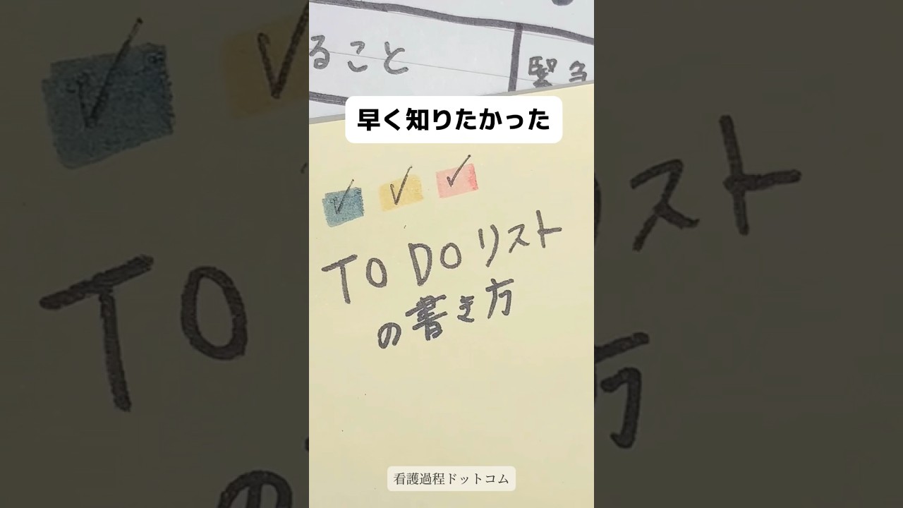 【必見】やることリストの効果的な書き方とコツ #勉強法 #ノート術 #勉強したくなる動画