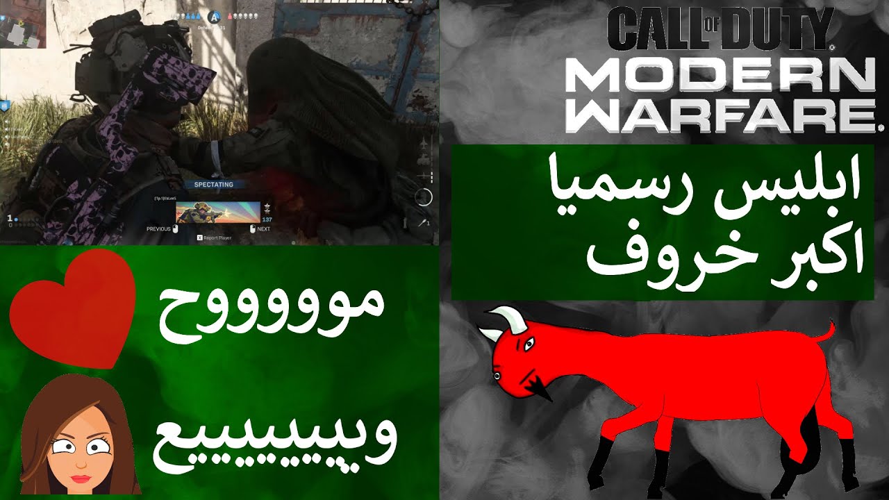 كود 16 سيرش: اكبر خروف بنات 😂