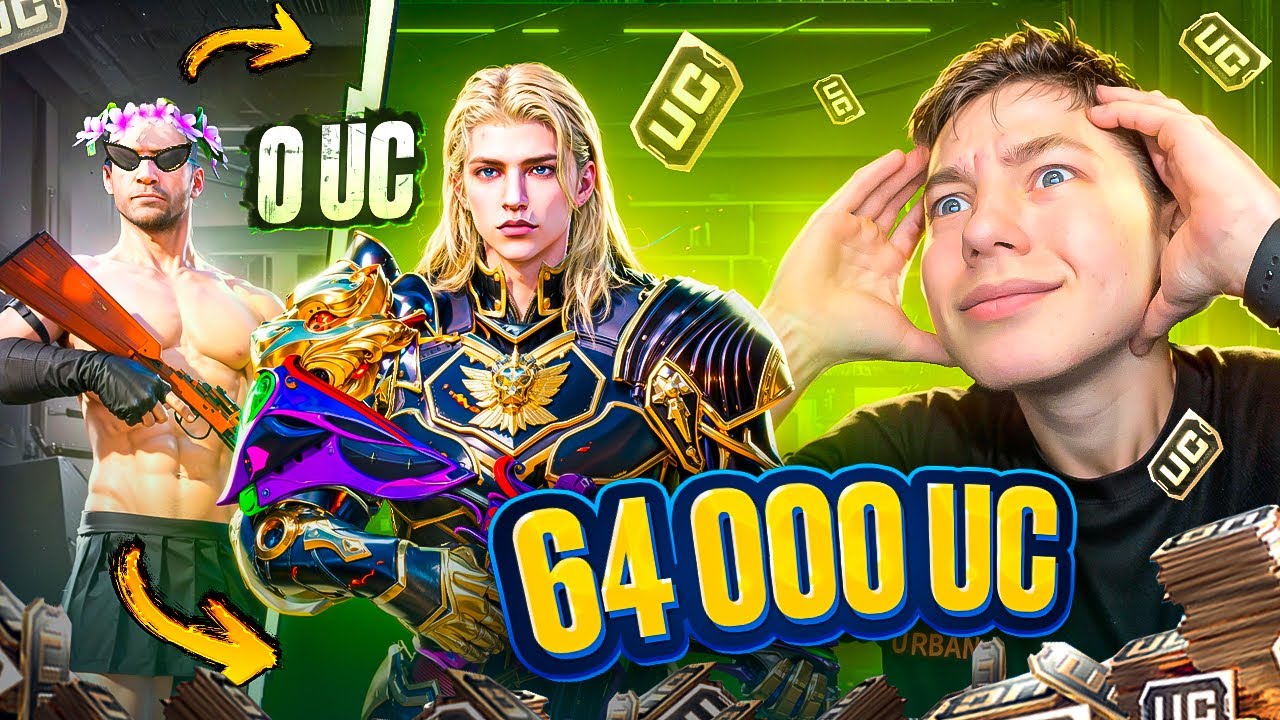 $64 000 UC! 🔥САМАЯ СУМАСШЕДШАЯ ПРОКАЧКА АККАУНТА ПОДПИСЧКИУ В PUBG Mobile - c ВЕБКОЙ | РЕАКЦИЯ