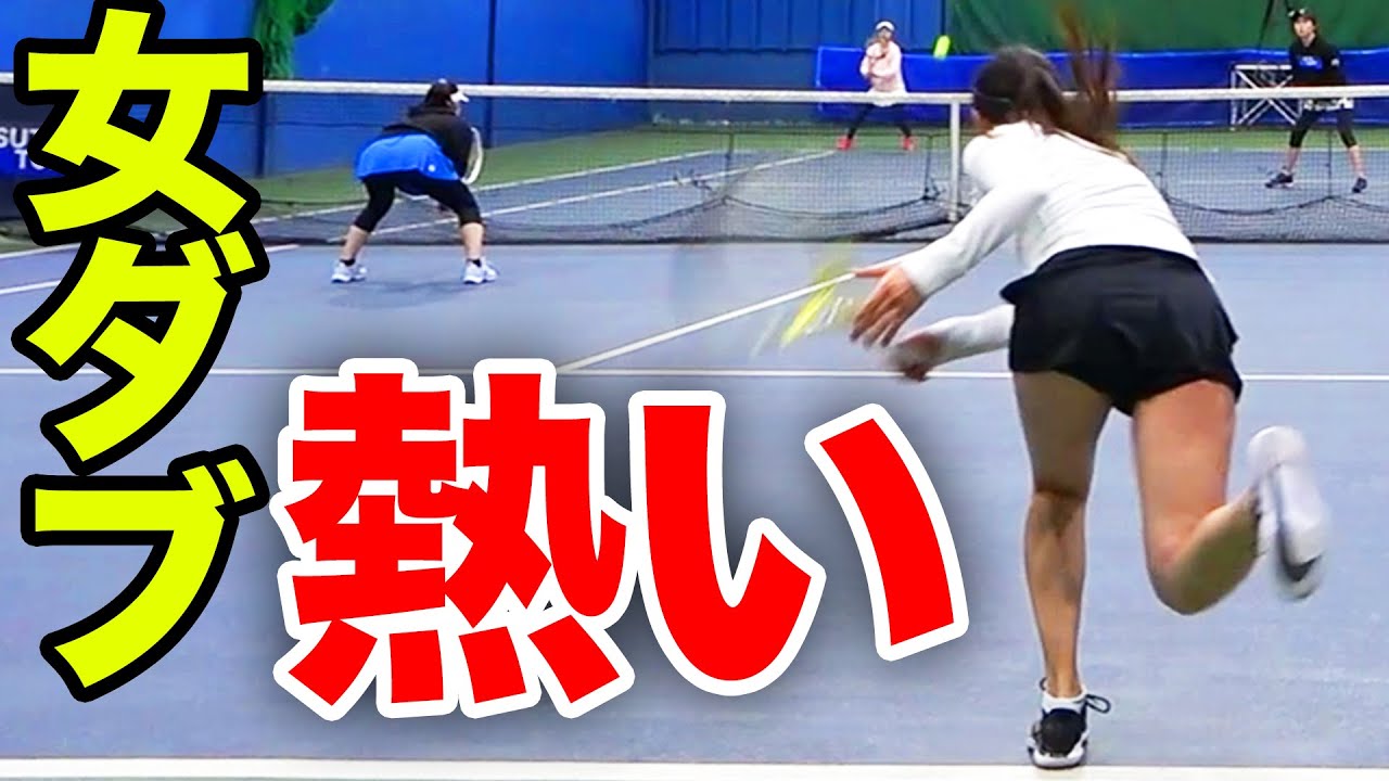 ４人が全国トップクラス！超上級女子ダブルスがメチャメチャ面白い件！AP理子&大山紗輝vs石井優希&上 唯希【女子テニス団体戦 スタトレカップ 第2試合】