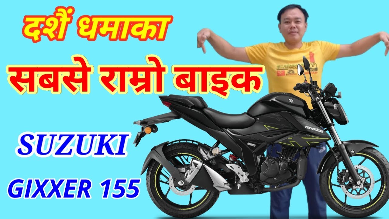 Suzuki Gixxer 155 2025 price in Nepal review BS6 New bike launch in Nepal Dashai offer Festive offer