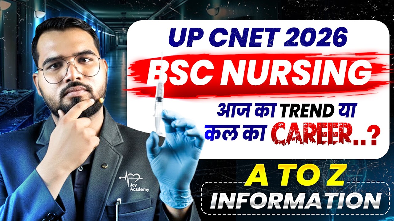 UP CNET BSc Nursing 2026 🔥 | 4 MONTHs STUDY PLAN 😱 | UP CNET BSc Nursing 2026 Syllabus, Fees , Form