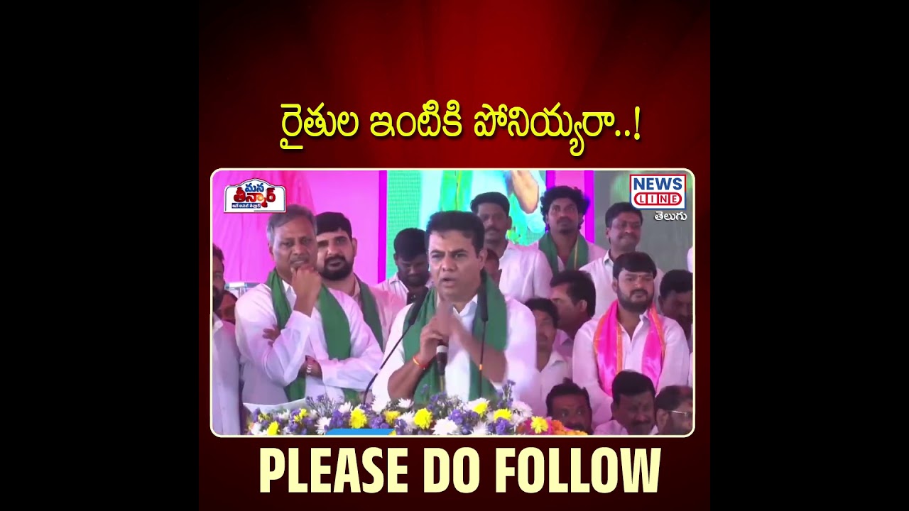 రైతుల ఇంటికి పోనియ్యరా..! | Public Mass Warning TO Congress Leaders | Mana Teenmar