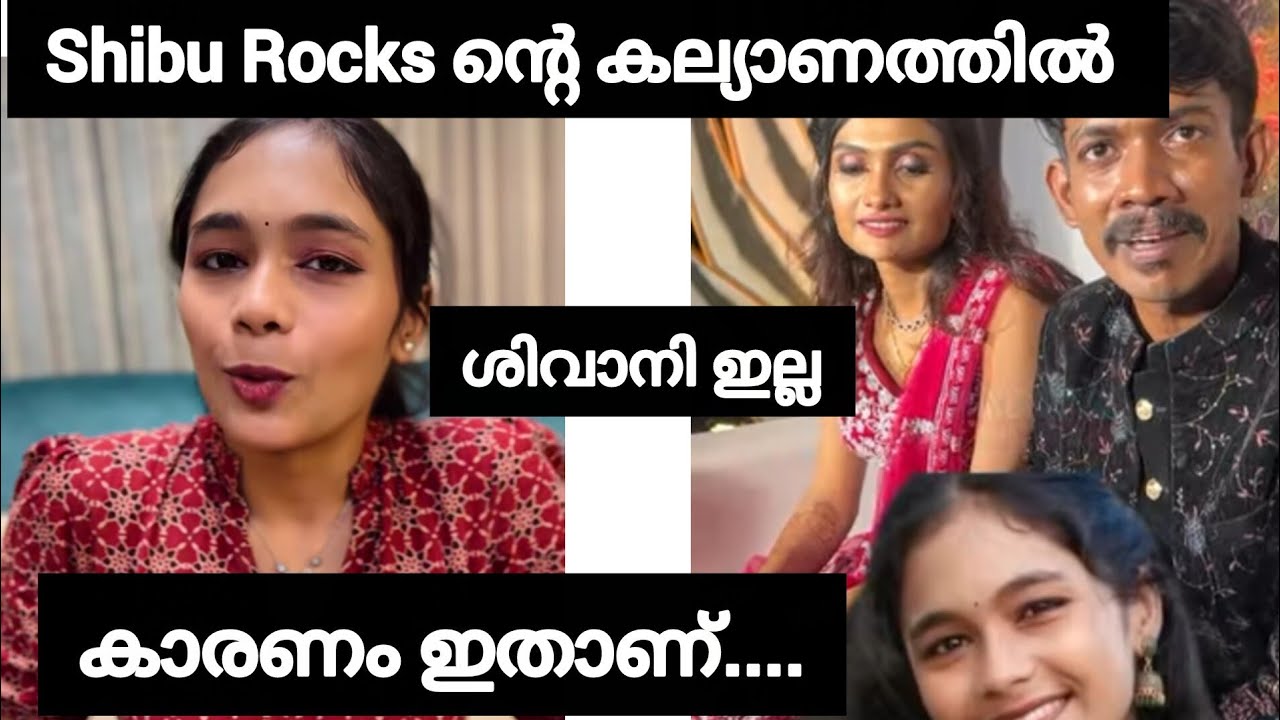 ഷിബു റോക്ക്സിൻ്റെ കല്യാണത്തിൽ ശിവാനി ഇല്ല കാരണം ഇതായിരുന്നു  Uppum mulakum | flowers tv |serial news