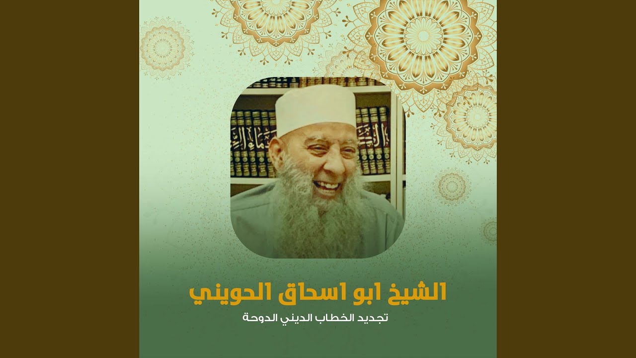 تجديد الخطاب الديني الدوحة