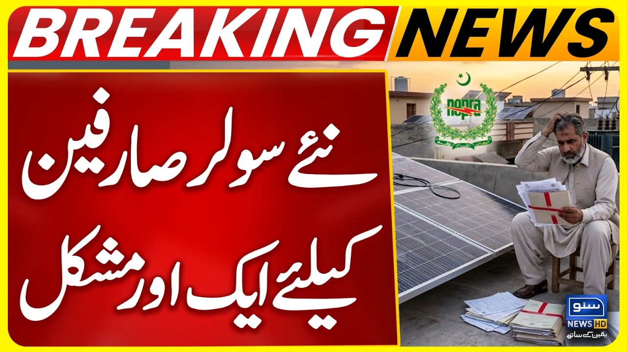 Another Challenge For New Solar Users | Nepra Licence Made Compulsory For Installations | Breaking