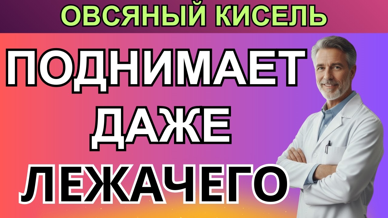 Кишечник после 50 оживает! Домашний пробиотик с Lactobacillus reuteri | ТРАВНИК