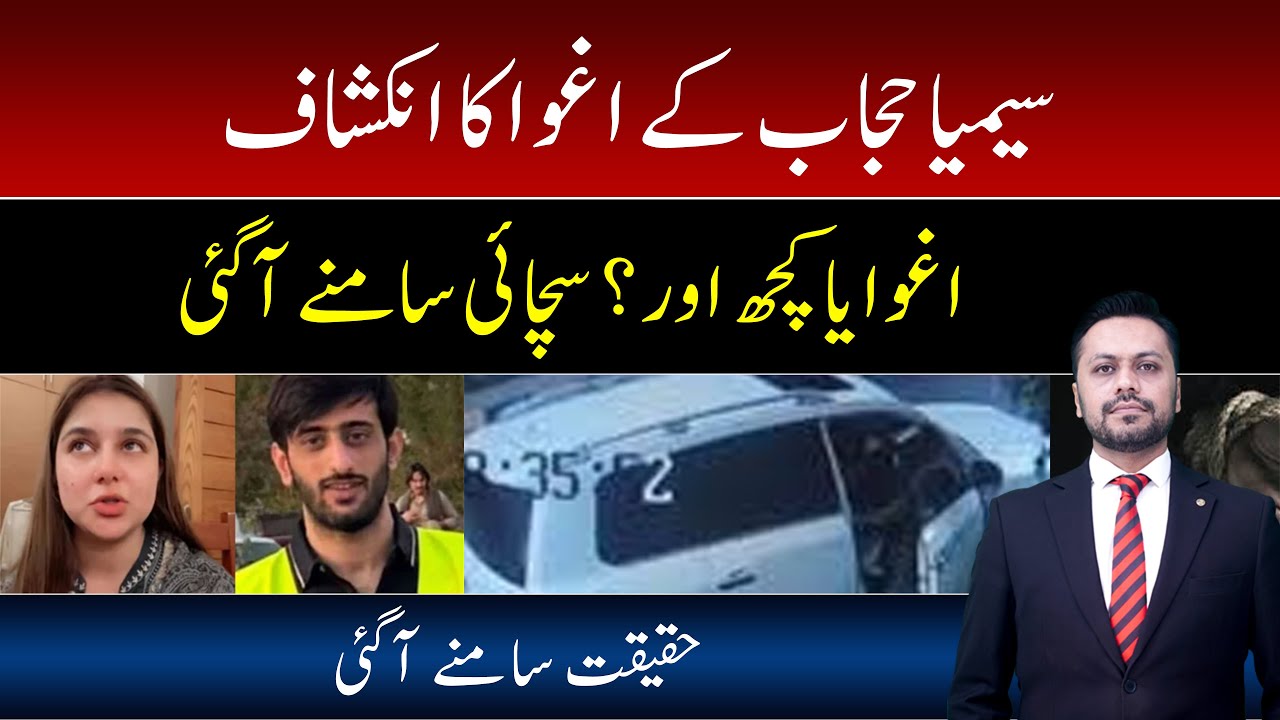 Samiyah Hijab Kidnapping Exposed | Full Story Explained with Facts