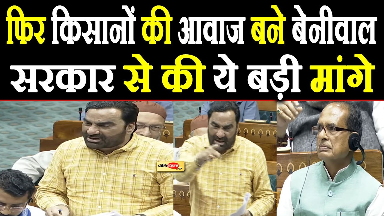 फिर किसानों की आवाज बने Hanuman Beniwal,  सरकार से की ये बड़ी मांगे I #hanumanbeniwal #rajasthan