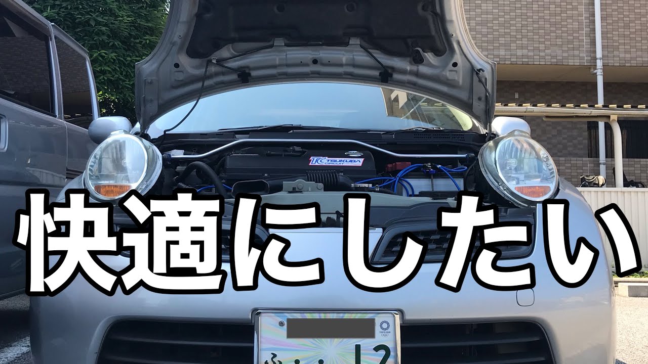 【マーチ快適化計画】デッドニング　スピーカー交換　インシュレーター