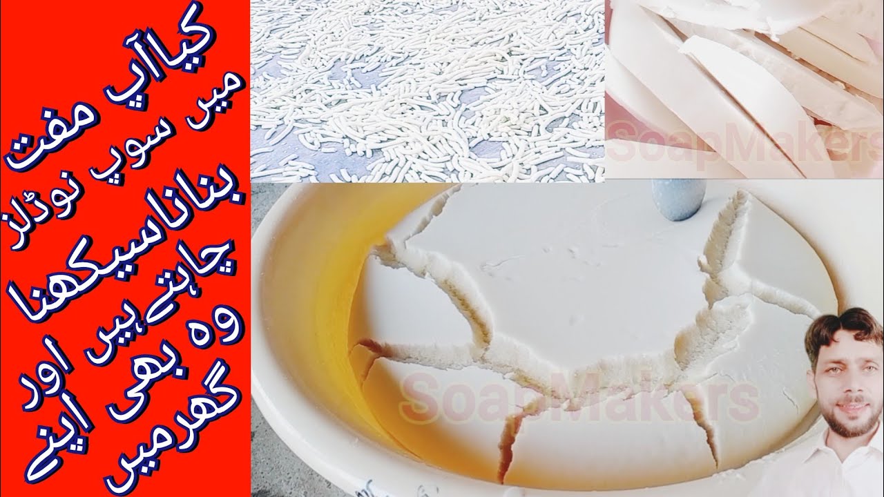 Soap noodle making training |soap making business from Home |soap Noodles kaise banaye