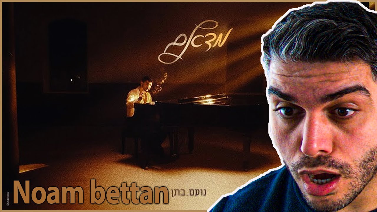 Toנועם בתן - מדאם | Noam bettan - Madame (Prod by Navi) | REACTION