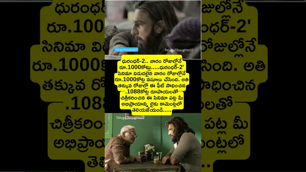 Dhurandhar-2 | Rs.1000 crores in a week | Dhurandhar-2 movie