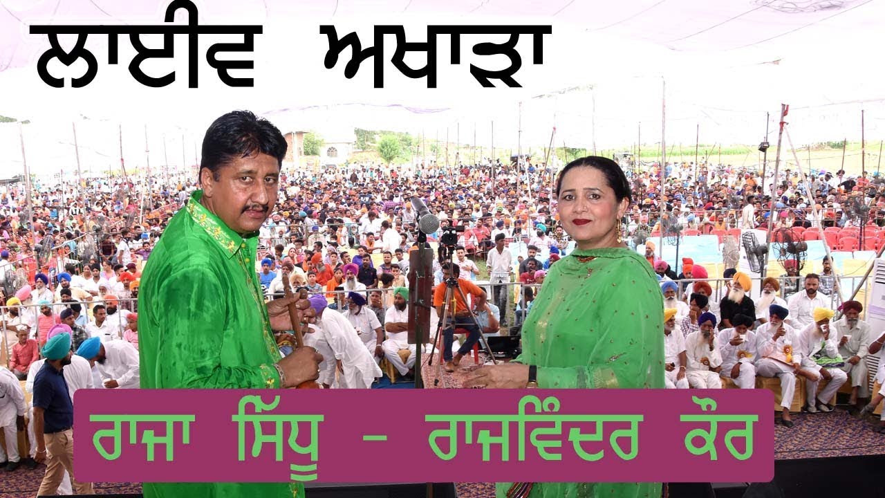 Live Akhra || Raja Sidhu || Rajwinder Kaur || M Live Tv