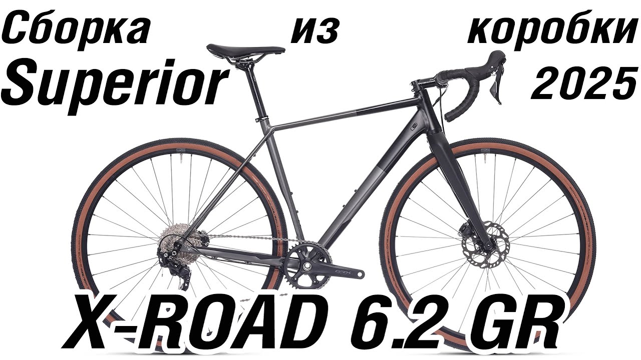 Superrior X Road 6.2 GR сборка хорошего гревела из коробки