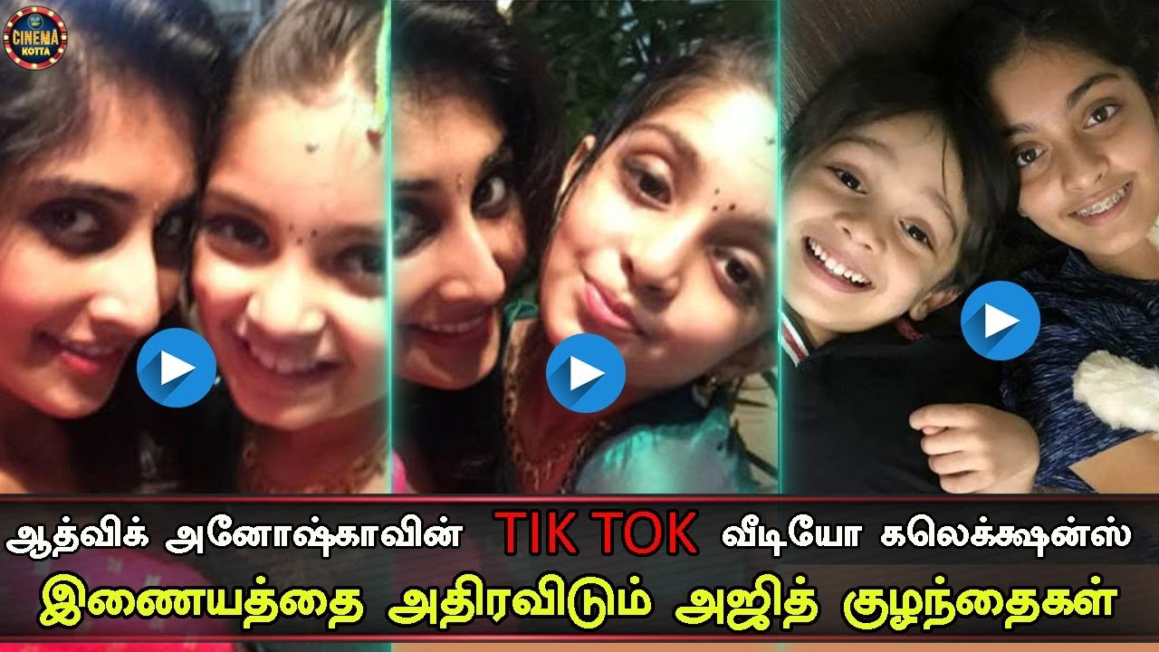Aadhvik Anoushka Tik Tok Videos Viral On Social Media | Ajith | Shalini