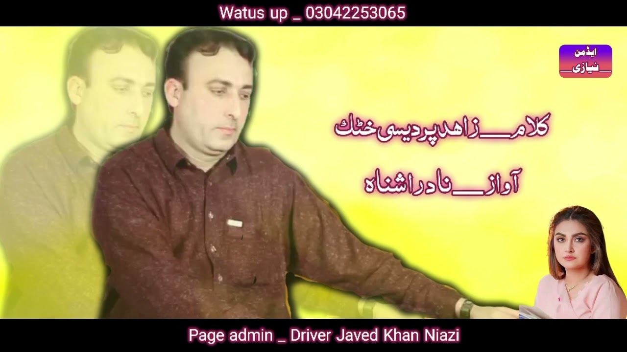 Nadir ashna new song