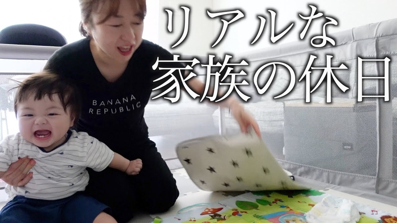 9ヶ月息子と45歳ママのリアルな1日に密着