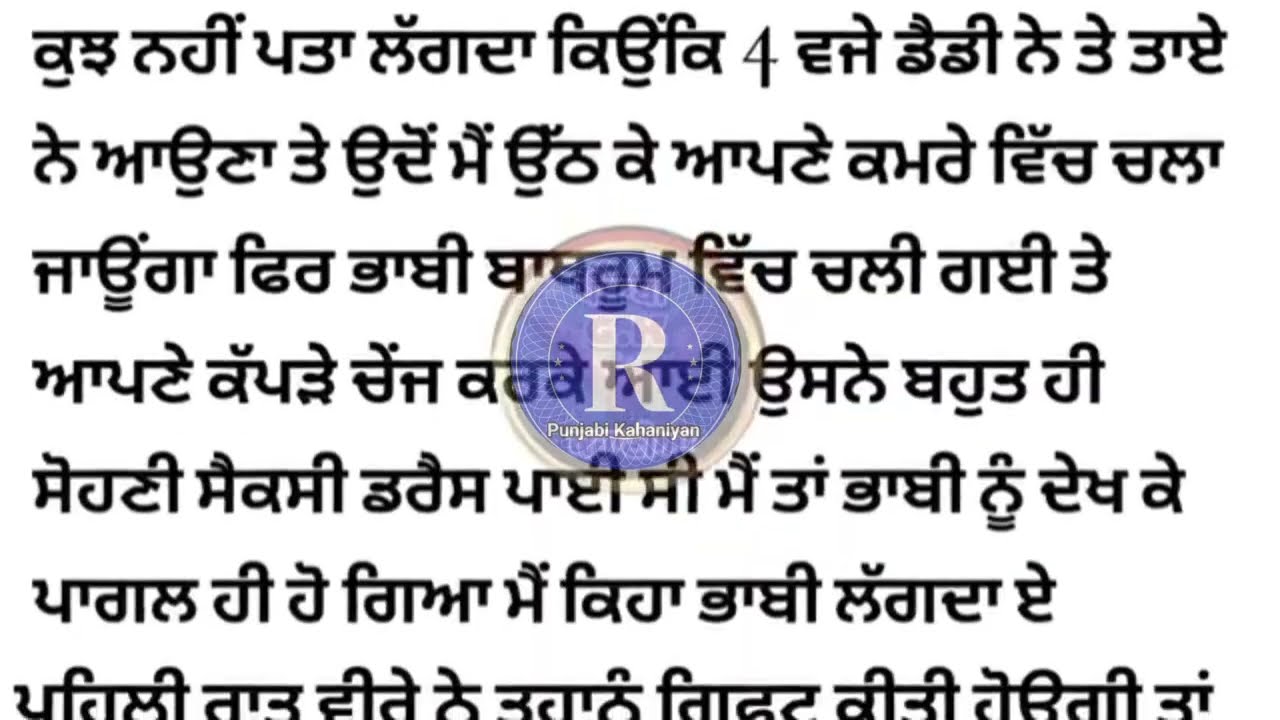 ਵੇ ਬੱਸ ਕਰ ਇੱਕ ਘੰਟਾ ਹੋ ਚੱਲਾ...😘💕/Punjabi story @Gk Punjabi kahaniya