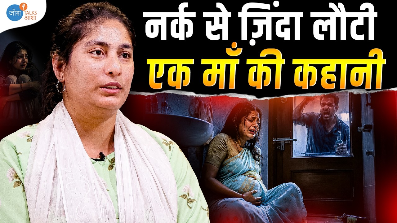 पति, ससुर, समाज &ndash; सबने तोड़ा  | child marriage | Mamta Inspiring Story @maika0712 |Josh Talks aasha