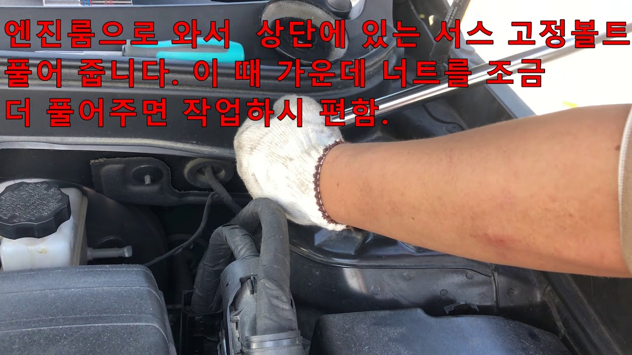 YF소나타 쇼바 및 활대링크 자가정비 교체