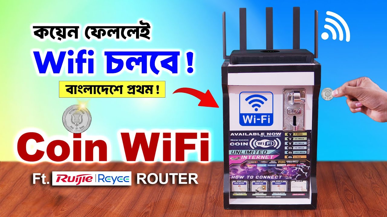 কয়েন দিয়েই Wifi চলবে!😮 বাংলাদেশে এলো Coin Wifi Vending Machine Ft. Ruije-Reyee ROUTER