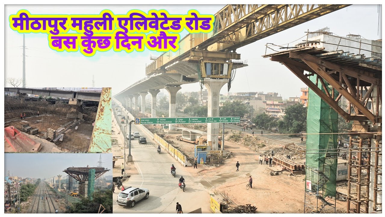 Mithapur mahuli elevated road work progress | 2nd phase ka work update | @localinfobyts 
