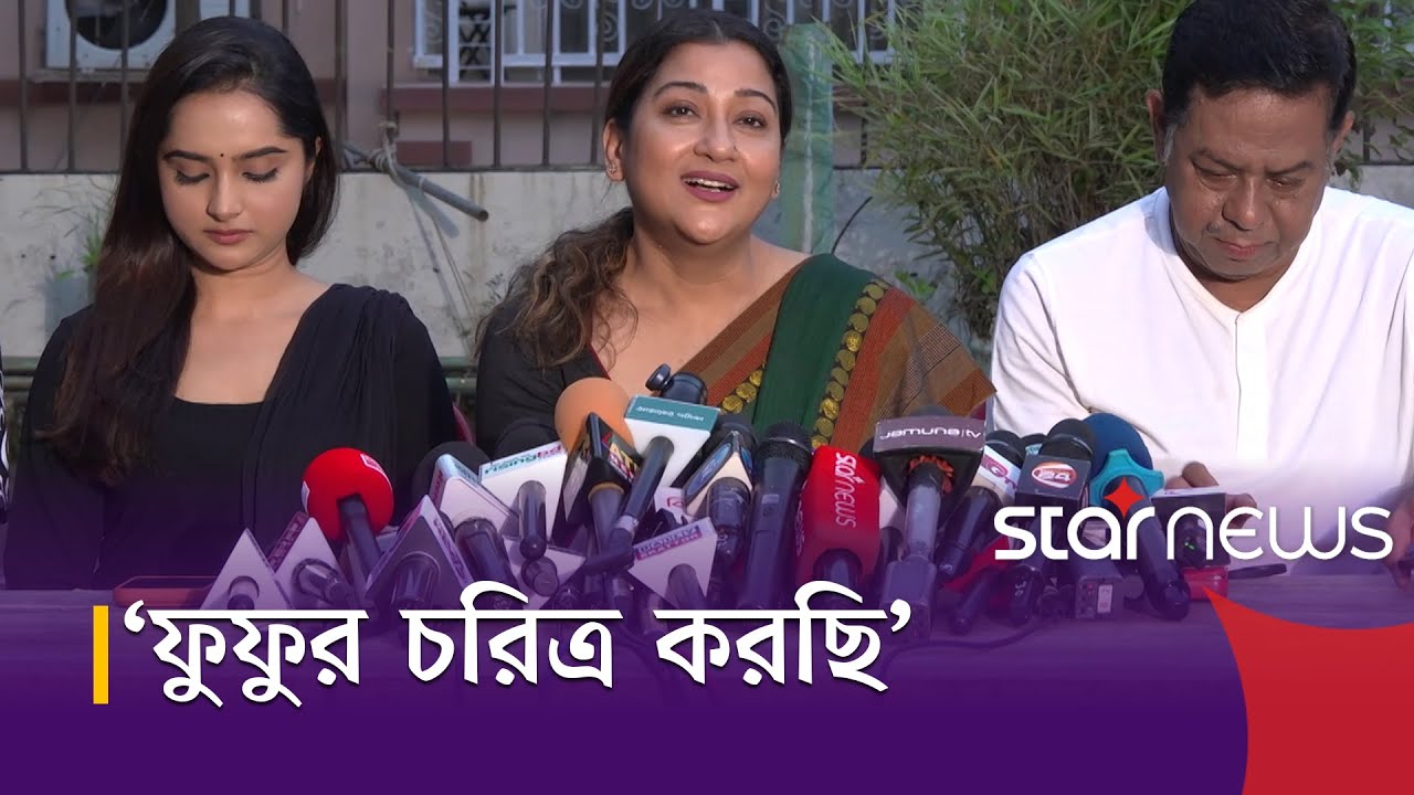 &lsquo;এটা আমাদেরই গল্প&rsquo; নাটক নিয়ে দীপা খন্দকারের উচ্ছ্বাস | Deepa Khandakar | Star News