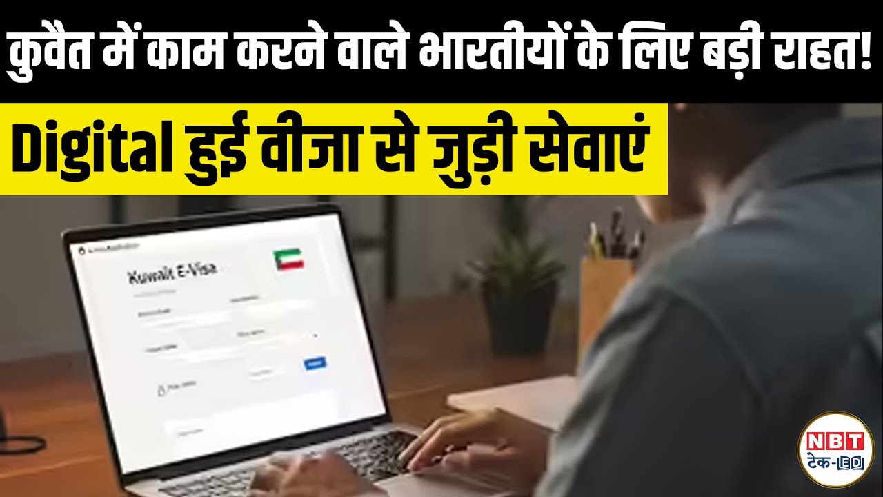 Kuwait Visa Big Update: Article 18 Residency Goes Online | Huge Relief for Indian Workers