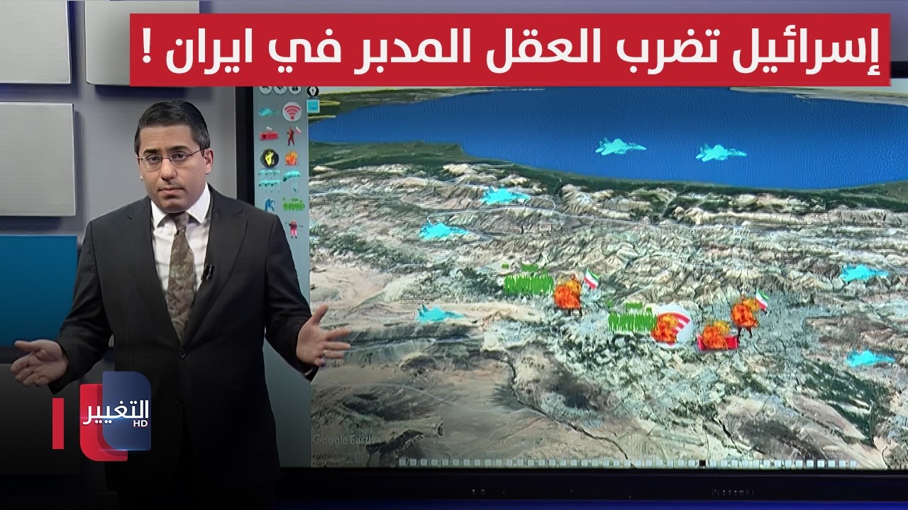 إسرائيل تضرب العقل المدبر في ايران !