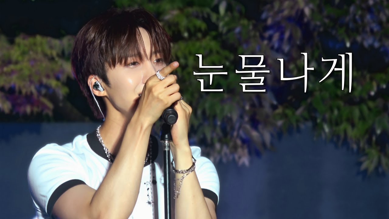 [4K] 250614 후이 HUI - 눈물나게 부산원아시아페스티벌 부산원아페