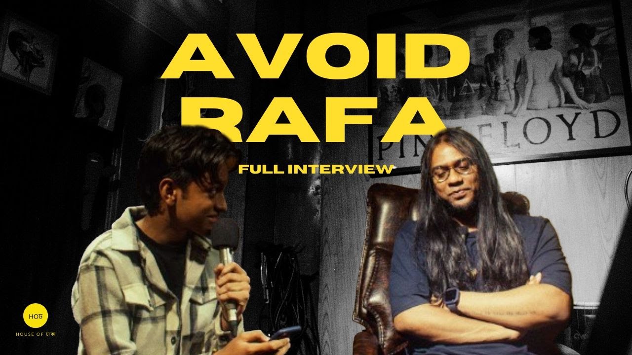 The AvoidRafa Interview Episode 1| AvoidRafa ইন্টারভিউ এপিসোড ১ @avoidrafa