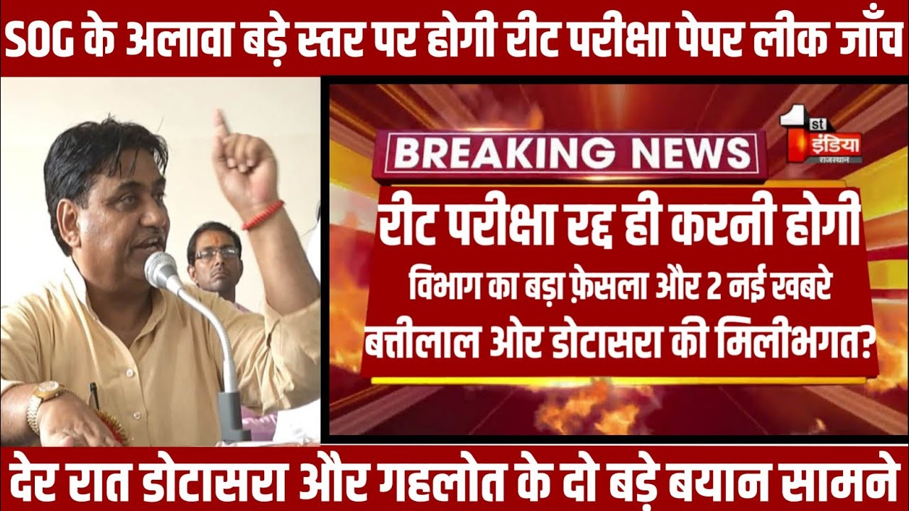 REET NEWS TODAY😭 Reet Exam latest news today😡 । Reet 2021 news today। Reet CM PM # Shortvideo