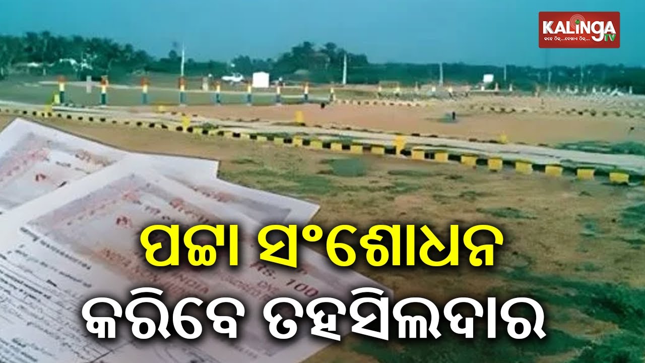 Tehsildars Empowered to Amend Land Records for Old Registered Deeds