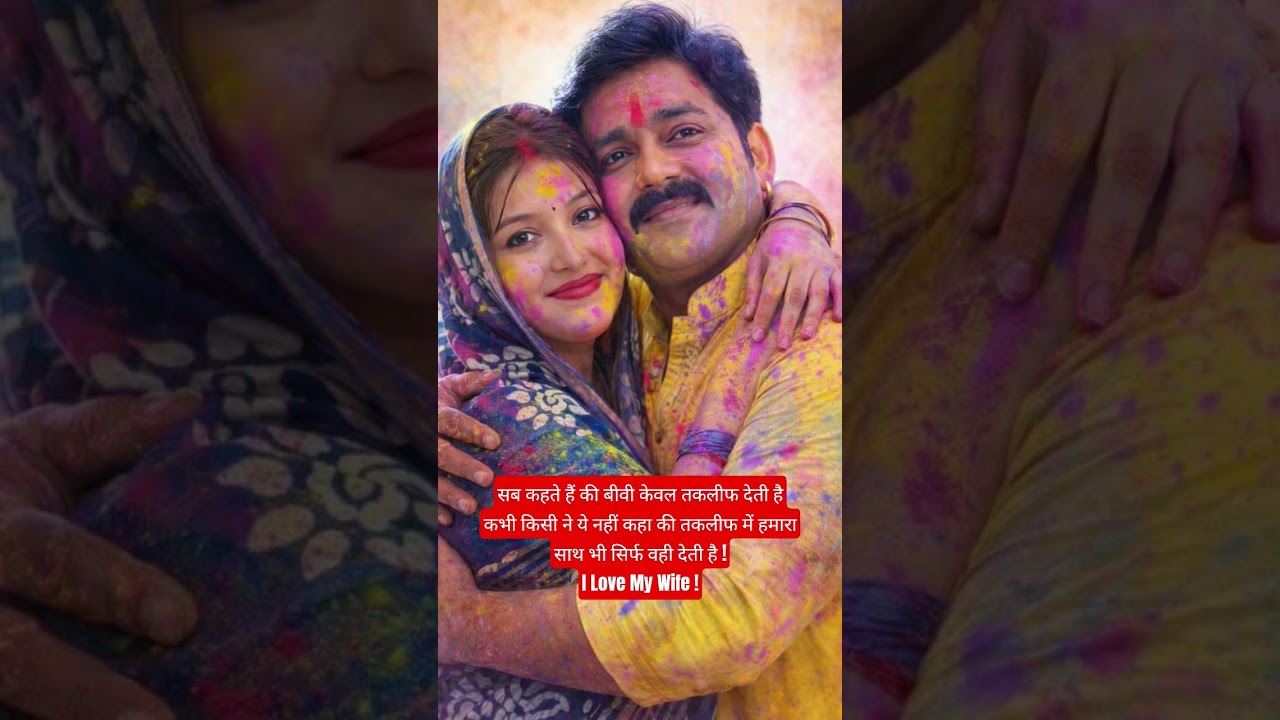 Pawan Singh wife jyoti Singh viral video #song #bhojpuri #parmishverma #gpsingh #pollywood #punjabii