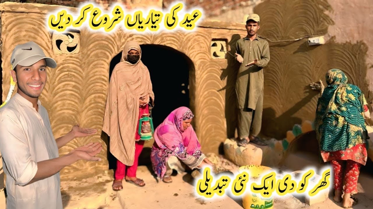 Aaj Apne Ghar Ki Naye Siray Se Lipaai Kar Di | Eid Ki Tayyaari Main Ghar Ko Diay Naye Design 