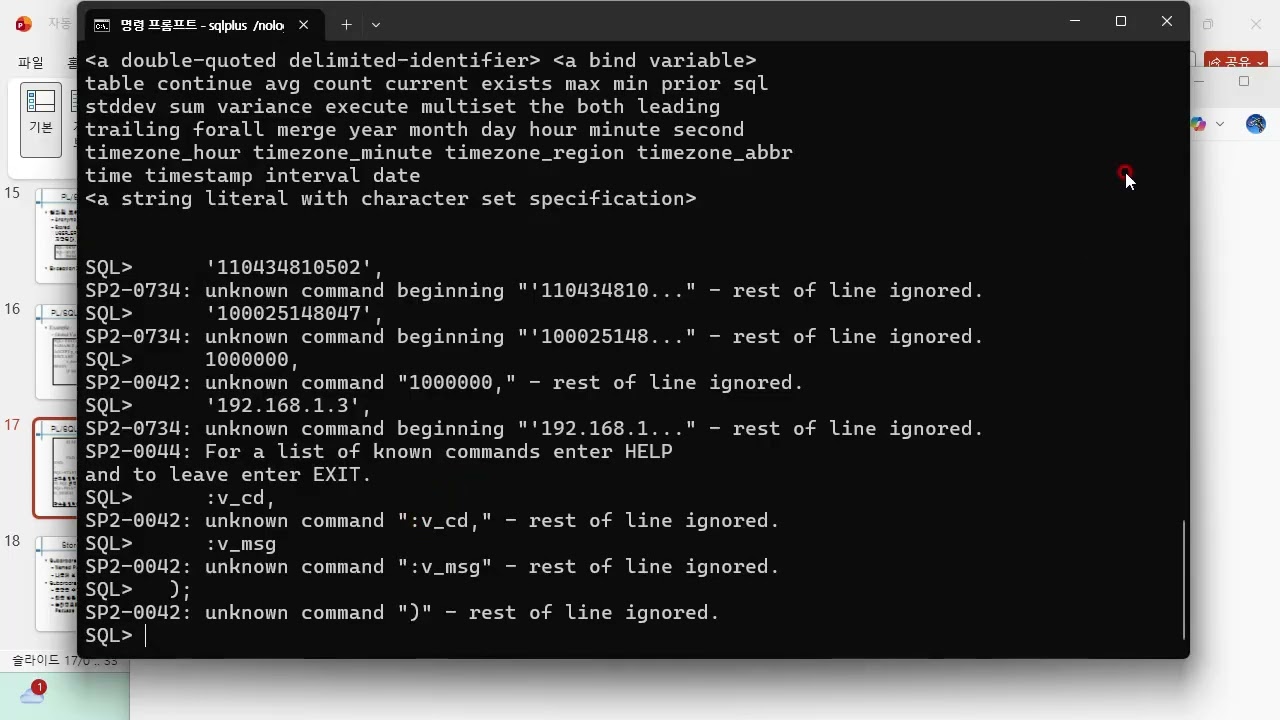 산대특 4강   oracle 오라클 PLSQL global variable, 글로벌변수, replace 치환변수, variable, 프로시져 프로시저 호출,function 함수호출