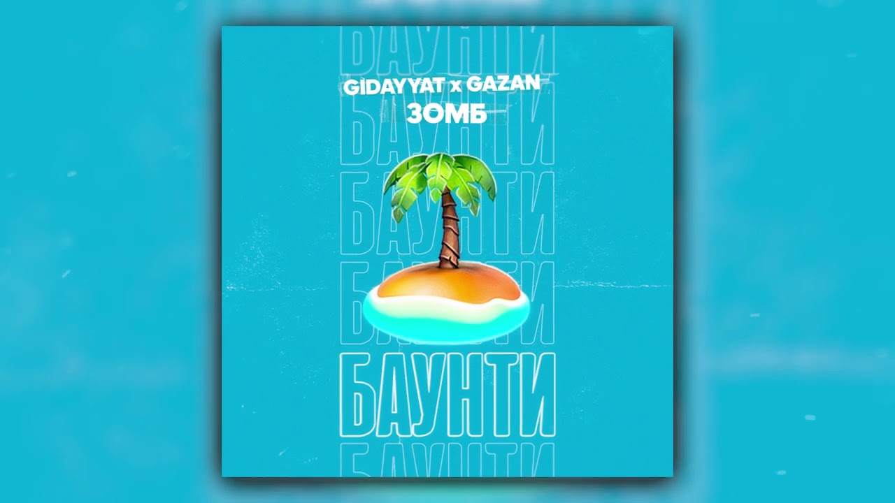 Gidayyat, Gazan, Зомб - БАУНТИ