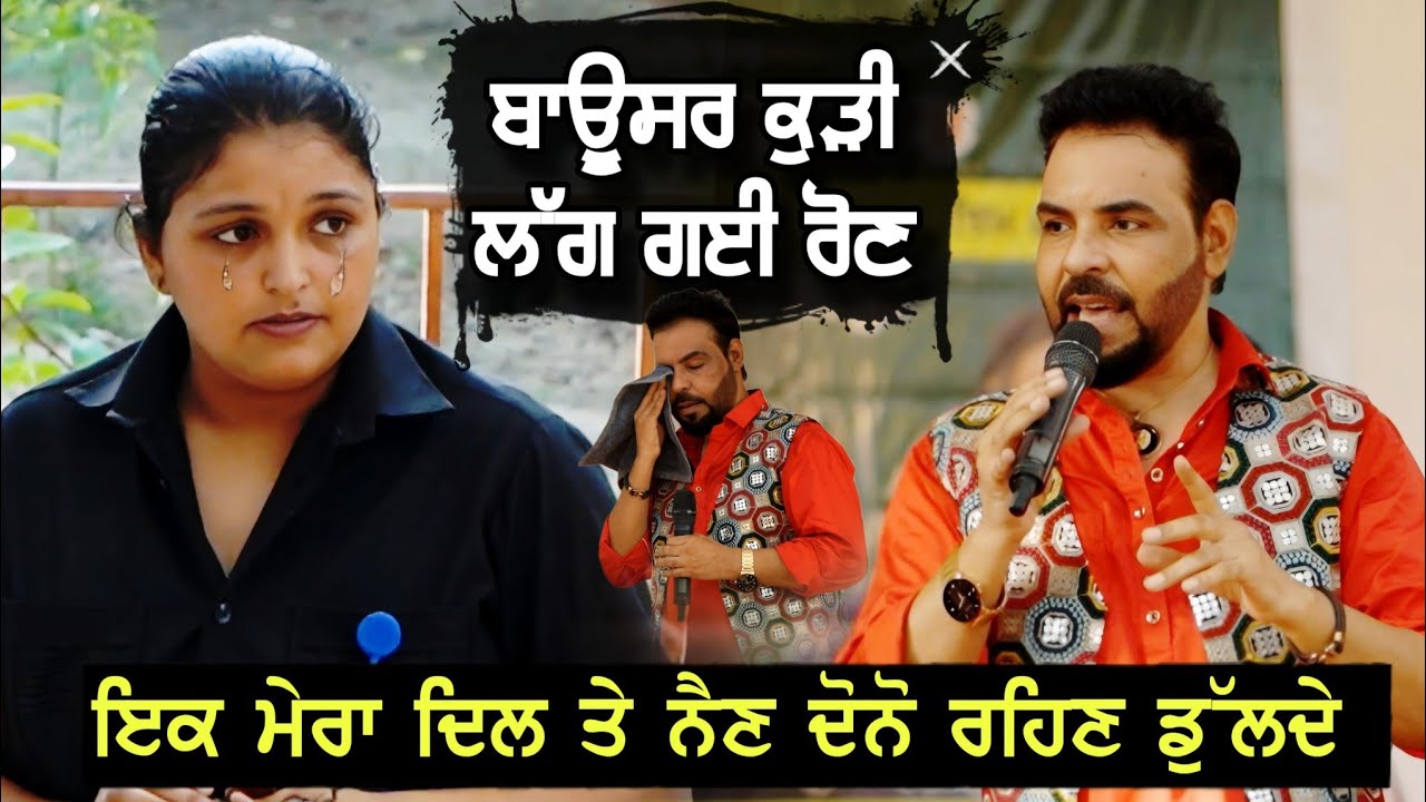 Kanth Kaler ਦਾ ਗਾਣਾ ਸੁਣ bouncer ਕੁੜੀ ਲੱਗ ਪਈ ਰੋਣ | Ek Mera Dil | Mela Pind Kot Krar Kha 2025