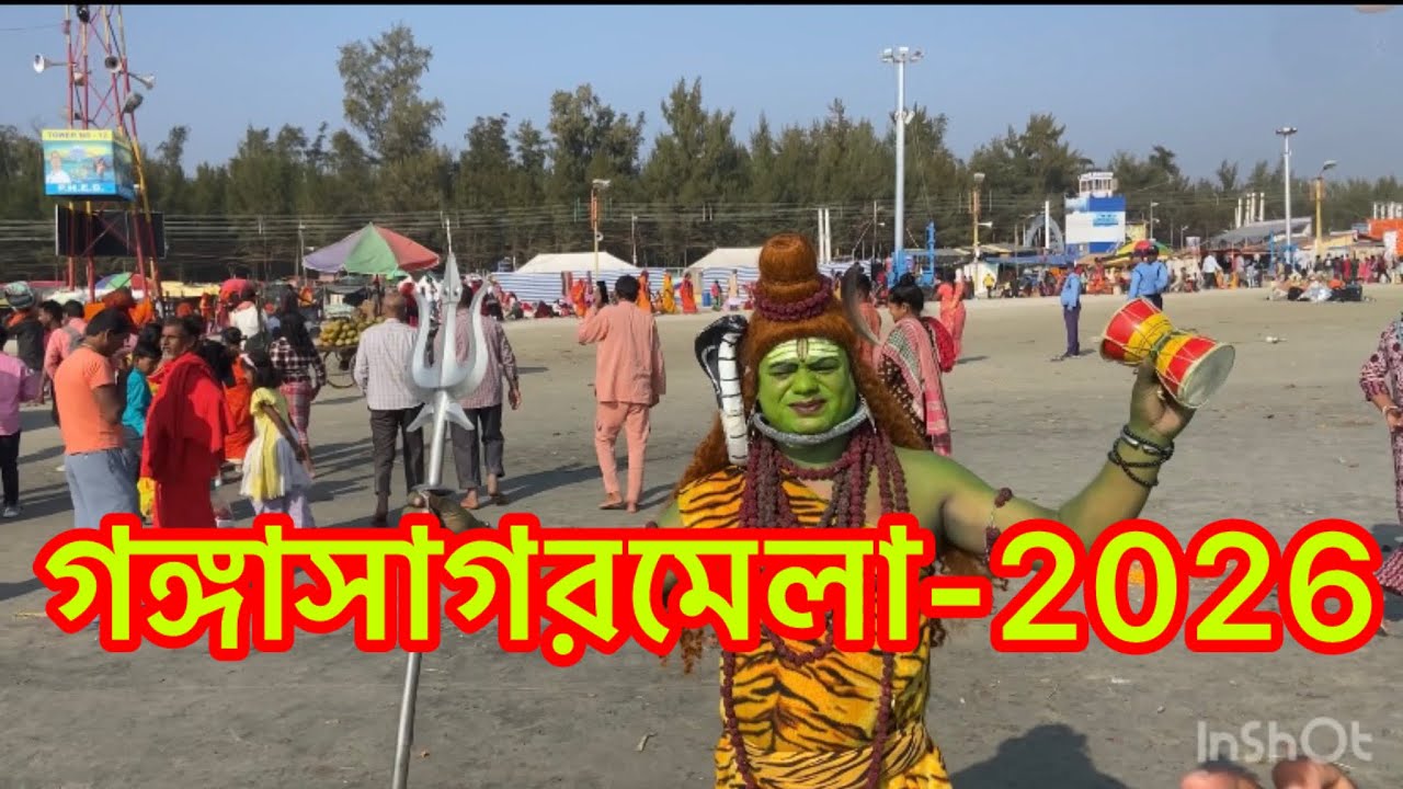 Gangasagar mela 